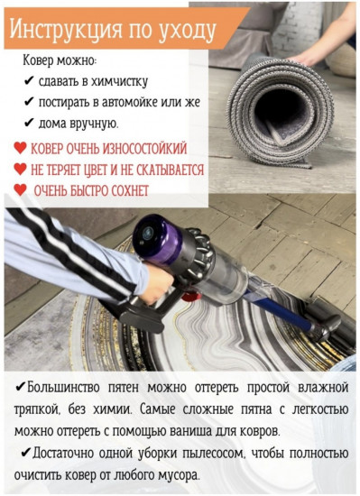 Ковер «CarPet»