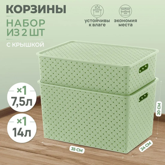 Набор корзинок с крышками «Береста»