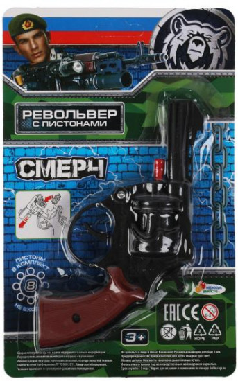 Револьвер для стрельбы пистонами