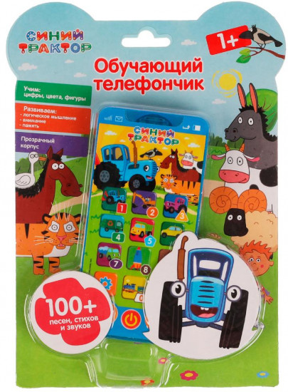 Телефон обучающий