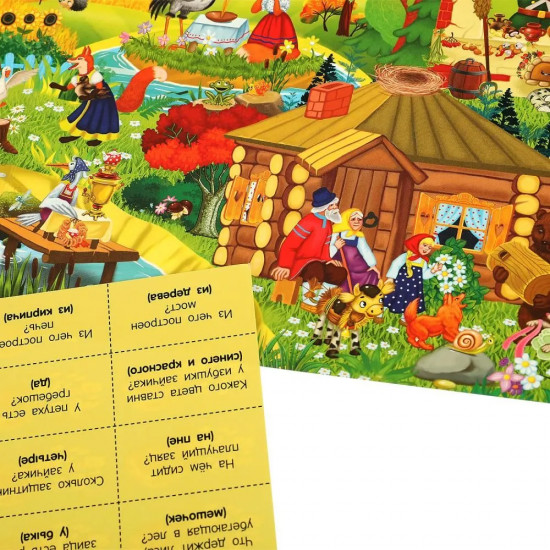 Игра настольная «Викторина-виммельбух по русским народным сказкам»