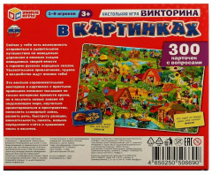 Игра настольная «Викторина-виммельбух по русским народным сказкам» - Фото 4