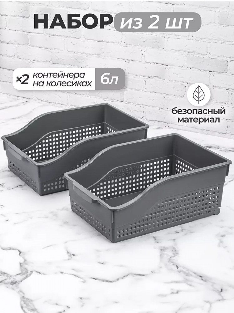 Набор контейнеров хозяйственных на колесах | Лофт | El Casa | Фото 3