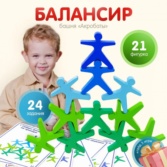Балансир для детей «Башня. Акробаты»