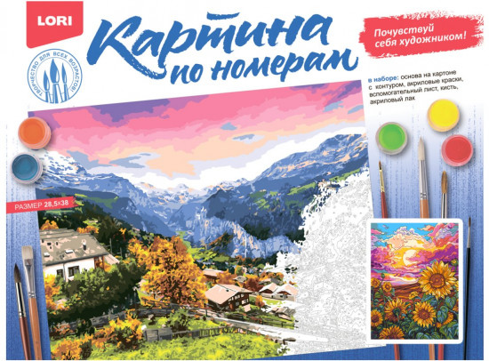 Картина по номерам «Цветущие поля»