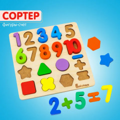 Сортер «Цифры» - Фото 2