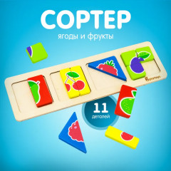 Сортер «Ягоды» - Фото 2