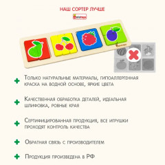 Сортер «Ягоды» - Фото 11