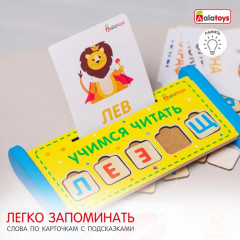 Азбука интерактивная «Учимся читать» - Фото 6