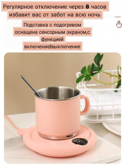 Кружка с подогревом KR17001