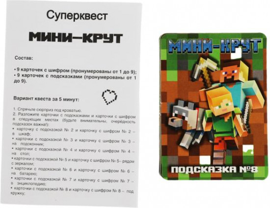 Игра карточная «СуперКвест. Мини-крут»