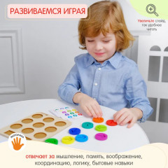 Набор развивающий «Стрелочки» - Фото 4