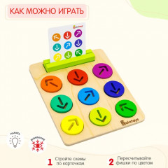 Набор развивающий «Стрелочки» - Фото 13
