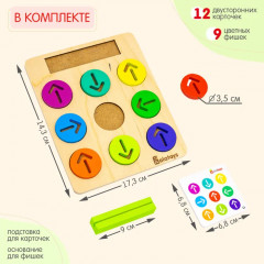 Набор развивающий «Стрелочки» - Фото 16