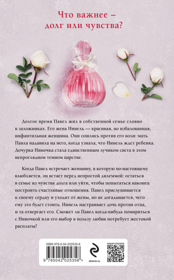 Короткая память
