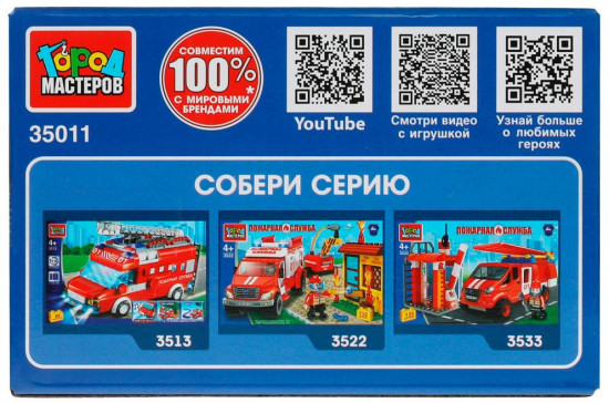 Конструктор «Пожарная ГАЗель Next»