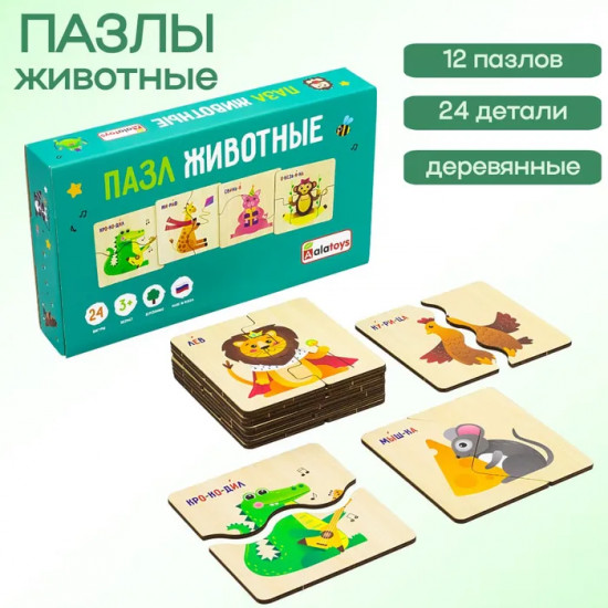 Пазл «Животные»