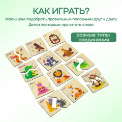 Пазл «Животные» - Фото 4