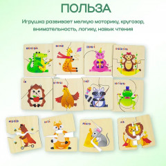 Пазл «Животные» - Фото 6