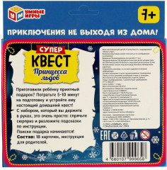 Игра карточная «Принцесса льдов» - Фото 4