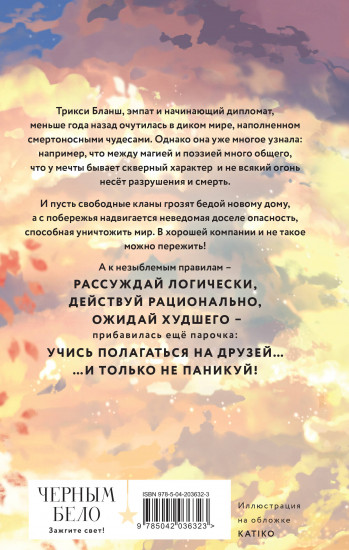 Уроки Лагона: Бей или умри