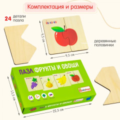 Пазл «Фрукты и овощи» - Фото 16