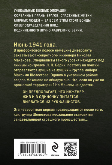Человек с двойным лицом