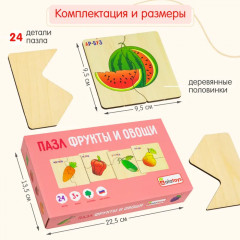 Пазл «Фрукты и овощи» - Фото 14