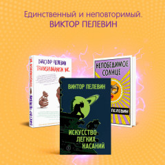 Священная книга оборотня - Фото 6