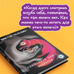 Священная книга оборотня - Фото 7