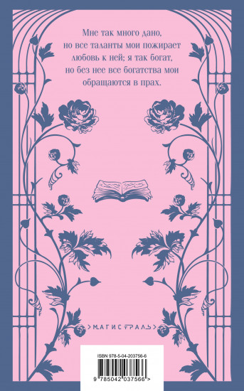 Страдания юного Вертера