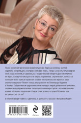 Девчонки, я приехал! - Фото 2