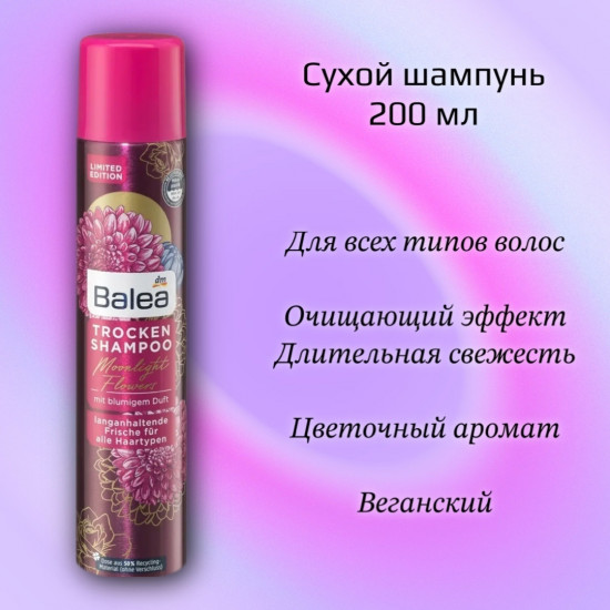 Сухой шампунь для волос «Moonlight Flowers»