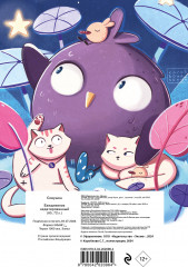 Ежедневник «Совушка» - Фото 2