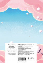 Ежедневник «Волшебный полет» - Фото 2