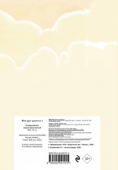 Ежедневник «Мой друг дракон и я» - Фото 2