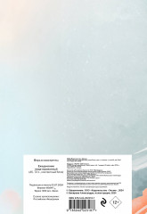 Ежедневник «Верь в свои мечты» - Фото 2