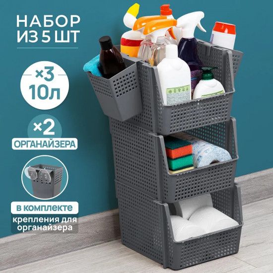 Набор корзин для хранения