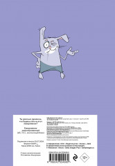 Ежедневник «Ты реально думаешь, что будешь вести этот ежедневник?» - Фото 2