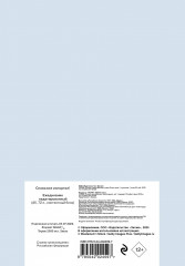 Ежедневник «Ты снова все испортил!» - Фото 2