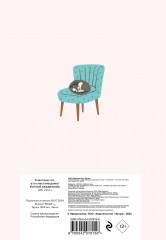 Ежедневник «Счастлив тот, кто счастлив дома!» - Фото 2