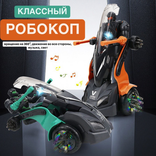 Игрушка интерактивная «Робокоп»