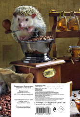 Ежедневник «Ёжедневник. Блокнот для людей и ежей» - Фото 2