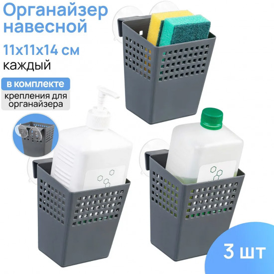 Набор органайзеров для хранения вещей