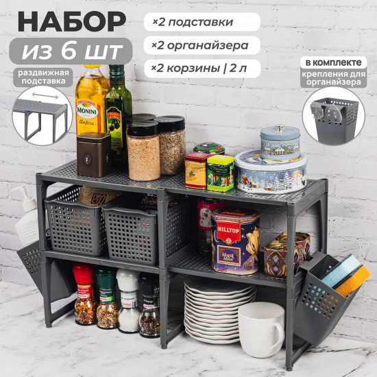 Набор корзин для хранения