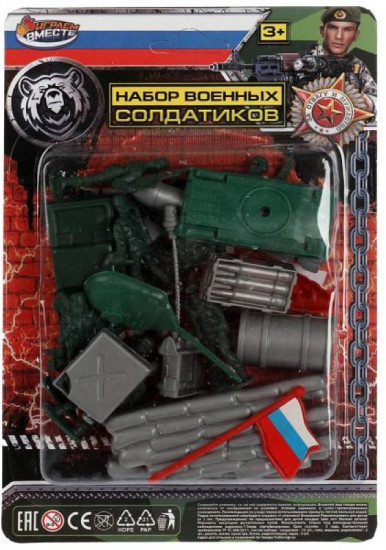 Набор игровой «Военные солдатики»