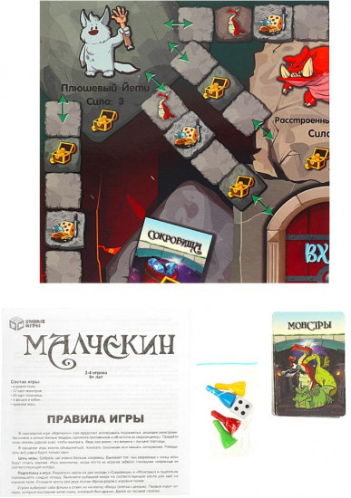 Игра настольная «Малчекин»