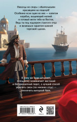 Золотая невеста - Фото 1