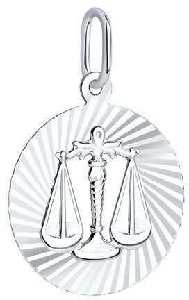 Подвеска из серебра с алмазной гранью «Знак зодиака Весы»