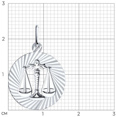 Подвеска из серебра с алмазной гранью «Знак зодиака Весы»